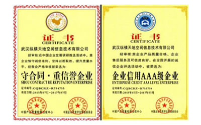 國家AAA級信用企業(yè) 